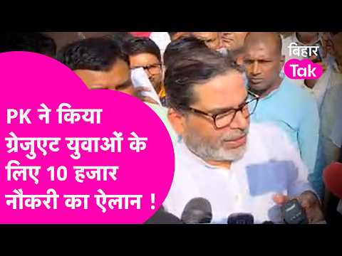MLC Election: 10,000 jobs for graduate youth and 7th pay scale for teachers, PK's announcement