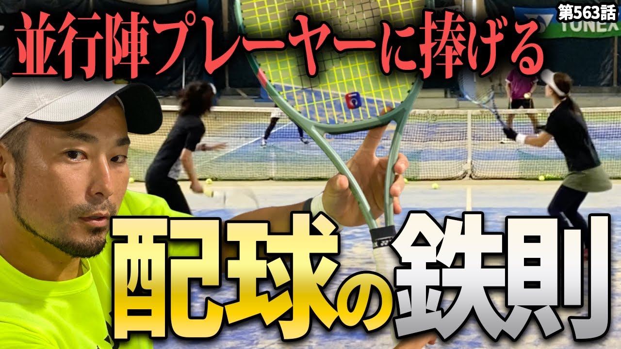 【女性必見】間違った配球をしていませんか？並行陣の配球について絶対に知っておきたい鉄則と配球術について解説します！