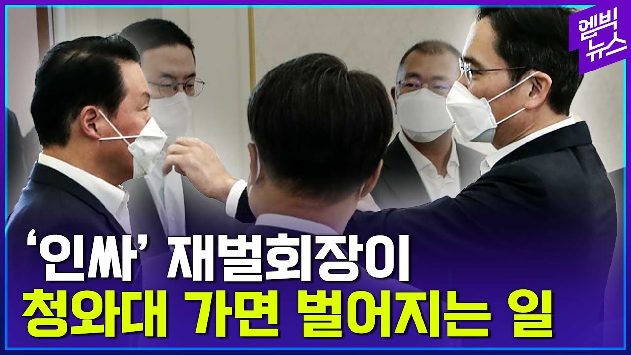 재벌회장도 처음 만나면 명함 주고받는다고? 설마..