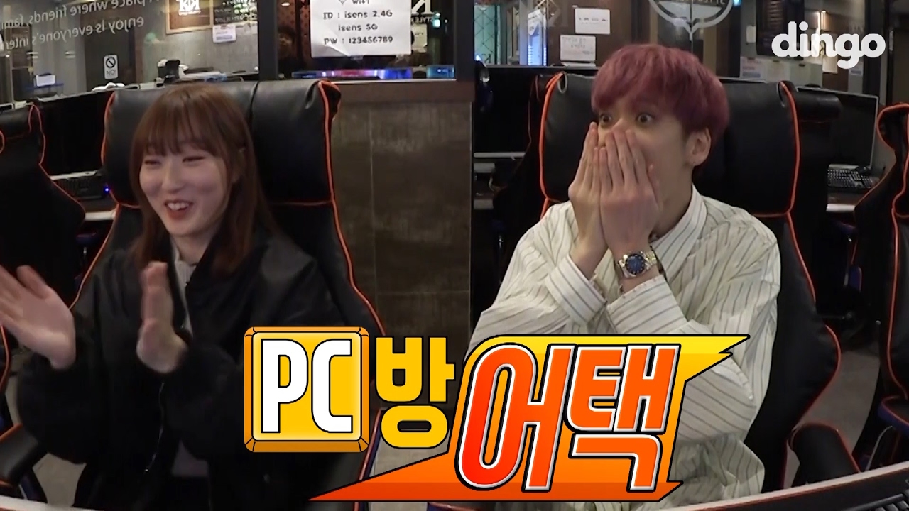 [PC방 어택] 틴탑이 PC방에 갑자기 등장한다면? #1 틴탑