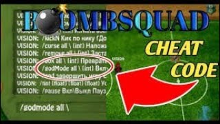 BOMB SQUAD MA CHAT COMMAND DOWNLOAD