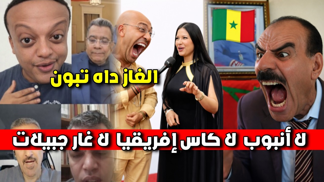 جلالي رعد طباخ العسكر يفضح الجيش المغربي لا أنبوب غاز، لا كاس إفريقيا، لا غار جبيلات