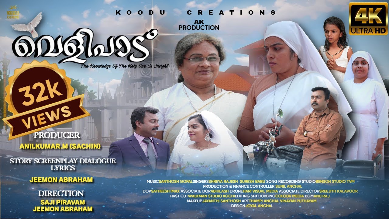 VELIPADU | MALAYALAM SHORT FILM | 4K | KOODU MEDIA | വെളിപാട് |