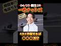 \ ④一色チャンス炸裂で〇帯確定⁉️ / #競艇 #ボートレース #勝ち方 #必勝法 #予想 #高配当 #桐生