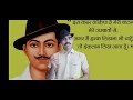 Bhagat Singh