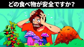 あなたが最善を尽くしても解けない12の難問
