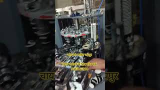 पेपर कप मशीन जयपुर। #papercupmachine #papercupbusiness | Paper Cup Machine price in Jaipur