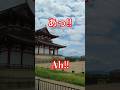 あっ‼️ Ah‼️ Japan travel 日本旅359