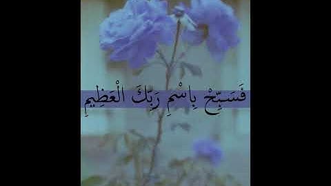 سورة الواقعة عبدالودود حنيف من اجمل التلاوات