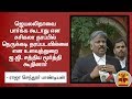 New video by Thanthi TV on YouTube