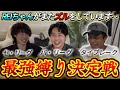 【セ×パ×タイブレーク(?)】1年間0勝のREIちゃんに12球団オーダー渡せば優勝できる説を検証?!【#プロスピA】#プロスピ #今日スピch