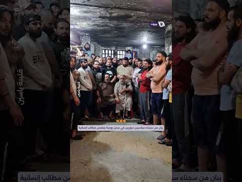 سجناء سوريون في لبنان يلوحون بالتصعيد إذا لم تتم تلبية مطالبهم