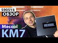 MECOOL KM7 S905Y4 ОБЗОР АНДРОИД TV 11 ПРИСТАВКИ 4К, ТЕСТЫ, ИГРЫ