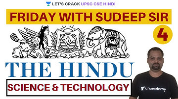Science and Technology | The Hindu | Friday With Sudeep Sir [UPSC CSE/IAS 2020/21 Hindi]