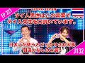 タイ人男性はこの言葉でタイ人女性を口説いています。日本人が使うとビックリされる事間違いなしの４選!! タイ・バンコク通 Thai, Bangkok EP.221