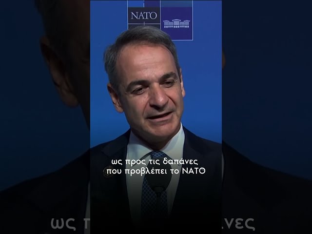 Είμαστε μία από τις πέντε χώρες που βρίσκονται στις πρώτες θέσεις στο ΝΑΤΟ στις αμυντικές δαπάνες