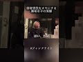 インスタで弱者男性を🦆にする裏アカ女子の実態 #ジャンクナイト