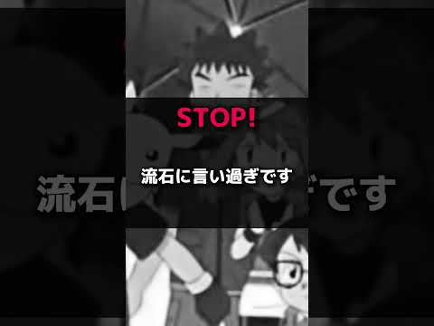 ポケモンから学ぶ常識 #ポケモン