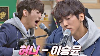 ENG l 심사위원들을 단번에 홀렸던 이승윤(LEE SEUNG YOON)의 밀당 甲 무대❣️ 〈허니〉♬ 아는 형님(Knowing bros) 269회