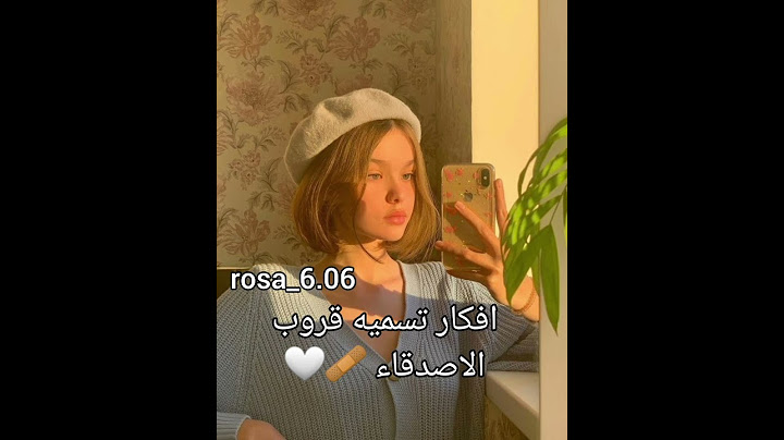 افكار تسميه قروب الاصدقاء 🩹🤍