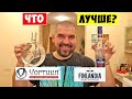 Какая ВОДКА лучше: Финляндия или Хортица?! Закупка к Новому Году 2021 !!!