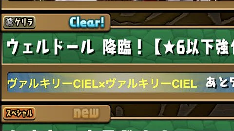 ウェルドール ディノ ウェルドール ディノ