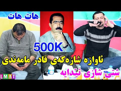 ئامانج یاخی و سافی شەریفی ئاهەنگی دیار کوستان1