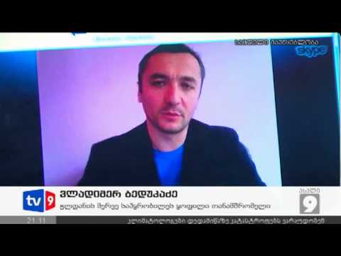 ახალი 9 | დაკარგული დოკუმენტაცია | 21.11.12