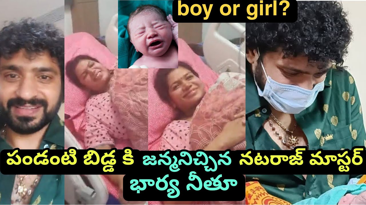 Natraj Master Wife Neethu gave a Birth to Baby | Natraj Master Live with Neetu from Hospital