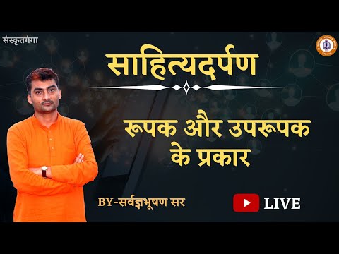 वीडियो: साहित्य में ऐतिहासिक रूपक क्या है?