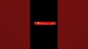 #اسلام_صبحي #سورة_لقمان #القران_الكريم #كرومات_قرآنيه_شاشه_سوداء #اللهم_صل_وسلم_على_نبينا_محمد