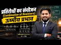प्रतिरोधों का संयोजन 🔥 | Heating Effect + Resistors | BPSC/Railway Exam | Keshari Sir #keshrisir