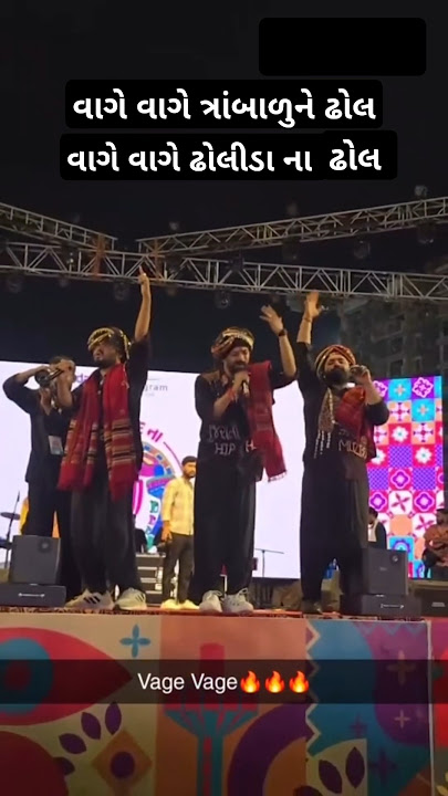 Vage vage trambalu ne dhol, vage vage dholida na dhol, Aghori music#garba #trending #navaratri #live
