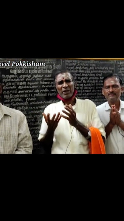 மழையூர் சதாசிவம் ஐயா அவர்கள் திருவருட்பிரகாச வள்ளல் பெருமானின் திருவருட்பாவை உலகெங்கும் பாடியவர்