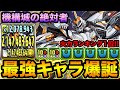 【ぶっ壊れ】新フェス限が最強です!全キャラNo.1の火力と相性抜群サブ軍団で機構城がお散歩状態!デイトナ使ってみた!【スー☆パズドラ】