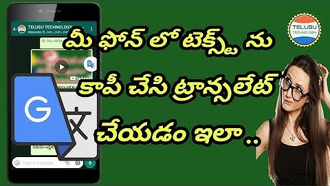 How to Translate any text Copy from Mobile phone