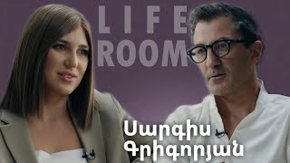 LIFEROOM | Սարգիս Գրիգորյանը՝ հոր հետ խնդիրների, բաժանումից հետո ծանր հոգեվիճակի, Մանոյի սիրո մասին