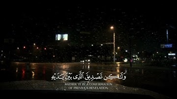 لَقَدْ كَانَ فِي قَصَصِهِمْ عِبْرَةٌ لِّأُولِي الْأَلْبَابِ || سورة يوسف || اسلام صبحي 🤍