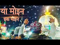  khwaja ji ki qawwali  garib nawaz  superhit kavvali 2023 ajmer sharif 