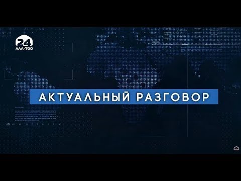 Перепись населения - 2022 / Актуальный разговор / 22.02.2022