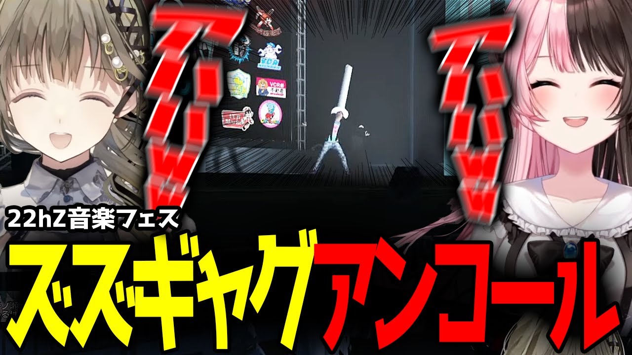 【VCR GTA3】アンコールでまさかのズズギャグ！？、初めて見る英リサとズズギャグ大ファンの橘ひなの【橘ひなの/英リサ/ぶいすぽ/切り抜き】#橘ひなの #英リサ #ズズ #ぶいすぽ #vcrgta3