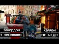 Закордон з немовлям: халяви більше не буде!