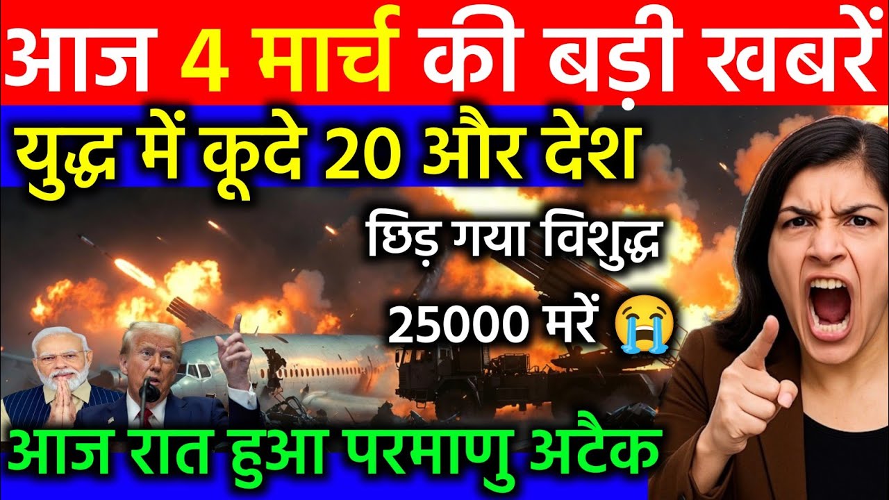 03 मार्च का मौसम | 03 March Ki Headlines News Today | मुख्य समाचार #Lucknow_weather #आज_का_मौसम