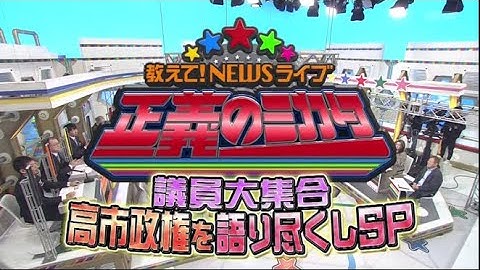 教えて！ニュースライブ 正義のミカタ 2025年12月20日 🅵🆄🅻🅻🆂🅷🅾🆆【𝐇𝐃】