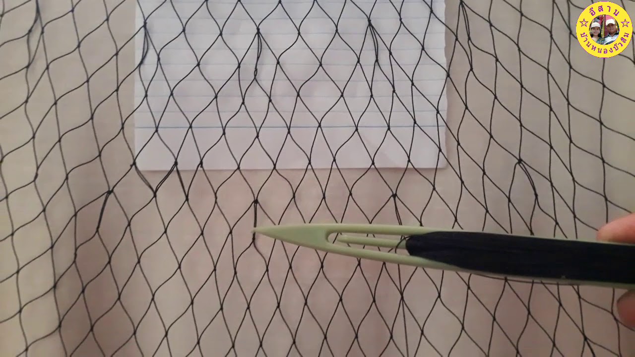 สอนสานแหสำหรับมือใหม่ แห 16 เสาสานกี่รอบหรือกี่ตาถึงเอาแขครั้งหนึ่ง