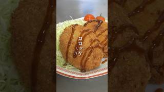 この世で1番コスパの悪い料理はコロッケ