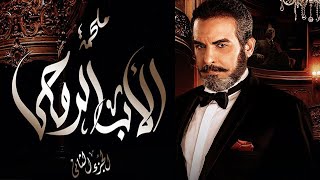 مسلسل الأب الروحي الجزء الثاني HD كامل الحلقة 12 الثانية عشرThe Godfather Series Season 2 Ep12