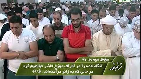 ترنم نور - قاری شیخ عادل ریان - سوره مریم 59 - 76
