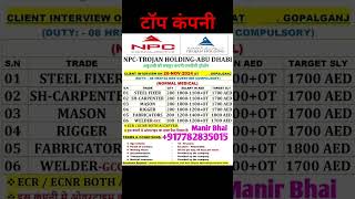 NPC-TROJAN HOLDING-ABU DHABI #npctrojanabudhbi #dubaibestcompany #gopalanjinterview NPC-TROJAN HOLDING-ABU DHABI #npctrojanabudhbi #dubaibestcompany #gopalanjinterview