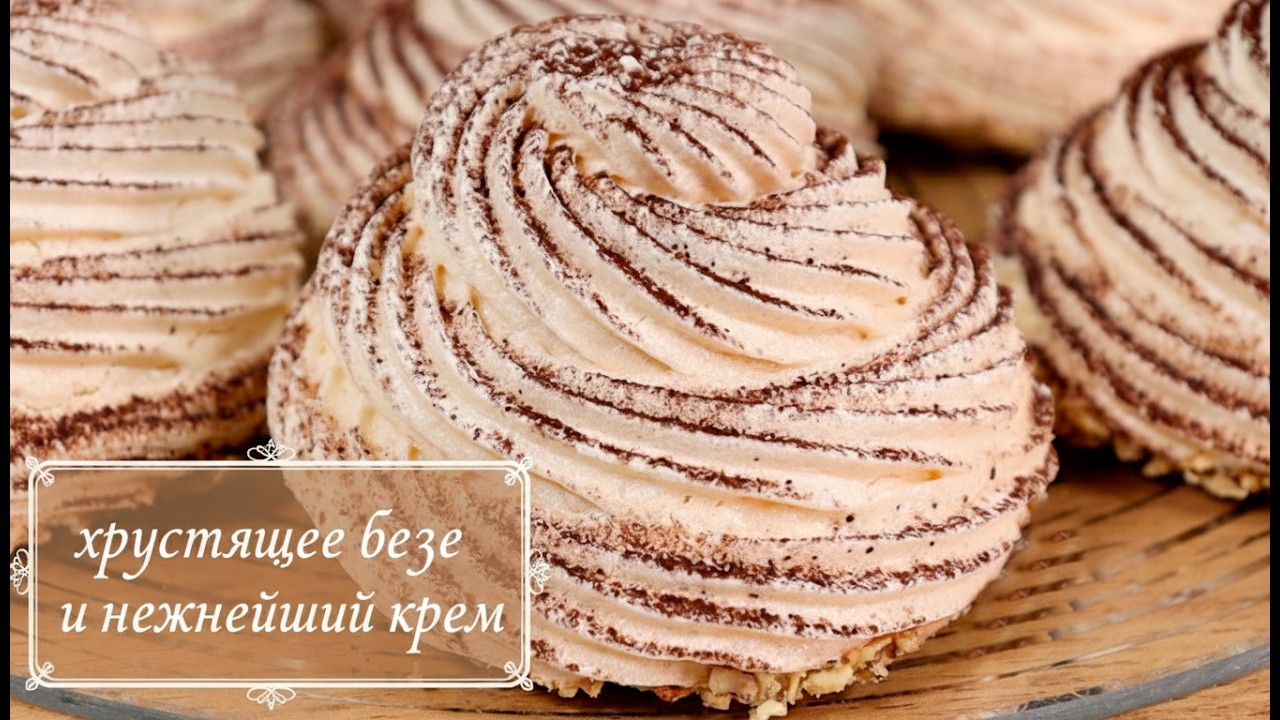 «Вулкан Нуар» – десерт-сенсация к 8 Марта! Всего из 5 белков